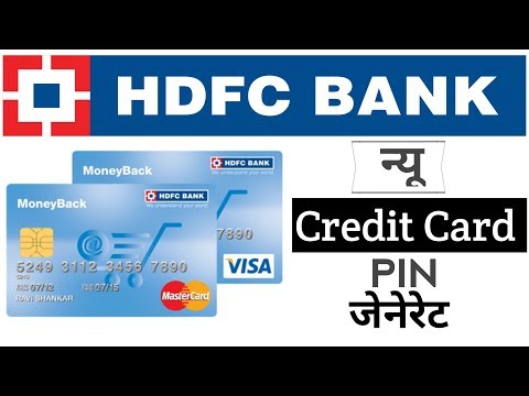 How to generate HDFC Credit card Pin online | HDFC Credit card Pin generate online | Instant Pin Video