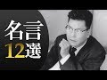 تحميل 本田宗一郎を世界一にした陰の男 藤沢武夫 Mp3 غنيلي