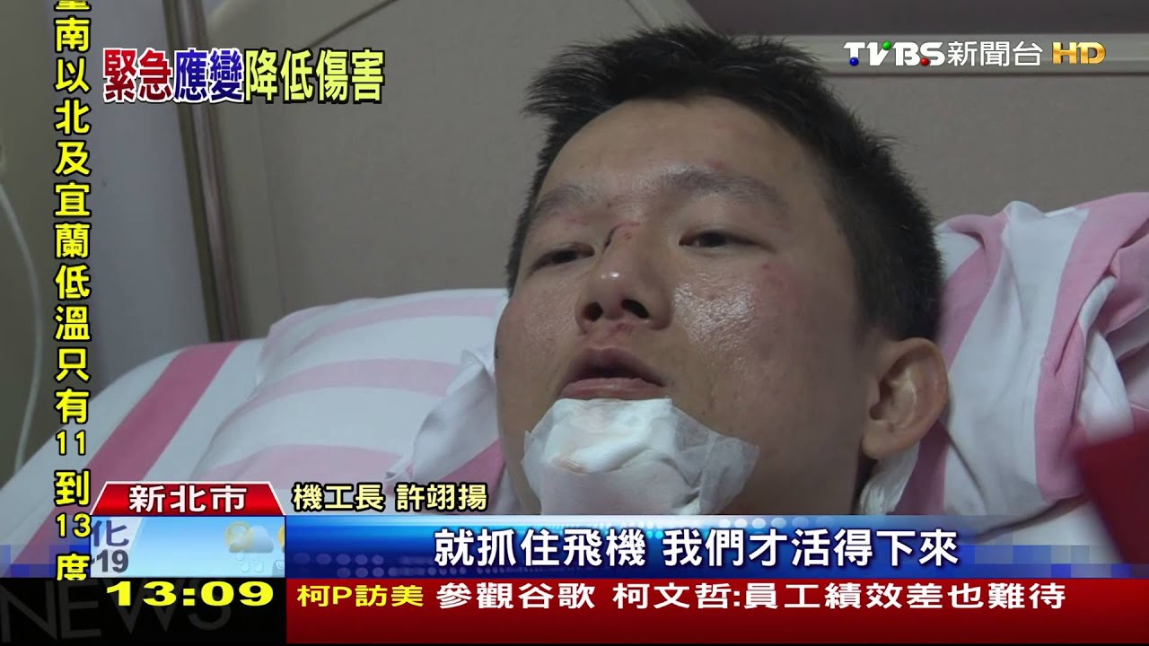犧牲救援!正駕駛急炸直升機浮球 救3命