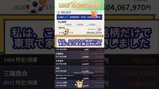 #日本経済,#マーケット,#相場,#株ニュース,#金融,#チャート,#テクニカル分析,#ファンダメンタル分析,#出来高,#株式投資初心者,#投資系YouTuber,,#資産形成