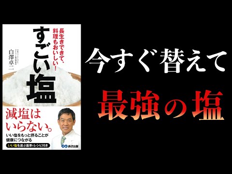 岩塩について詳しく解説