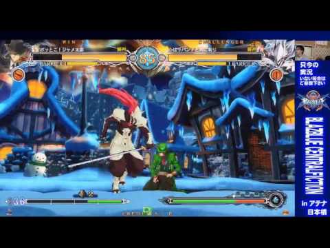 BBCF 5/16/2016 Athena Nipponbashi - J Anson (HZ) VS Poropiccho (HK) FT5