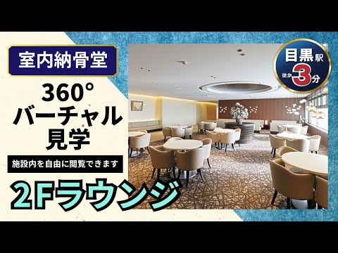 ラウンジ