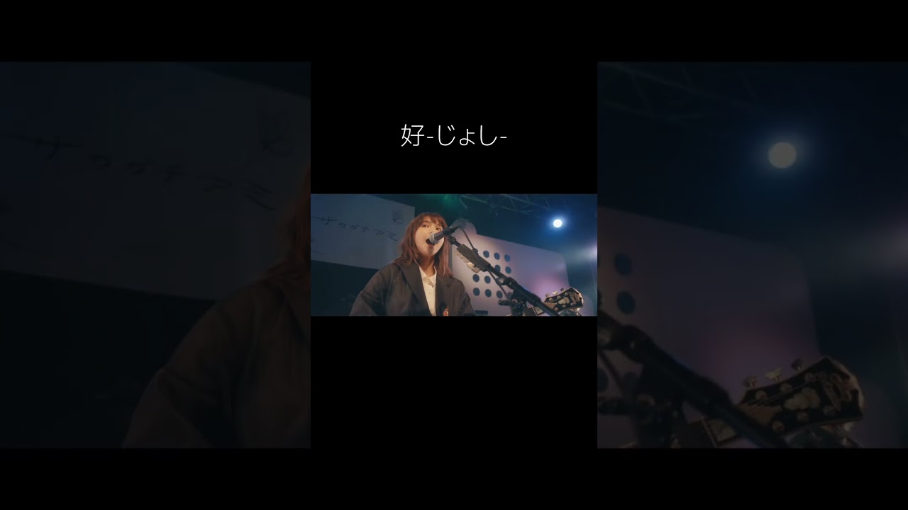 君がいなくなったって、ごはんはおいしい ちゃんと味もする #サカグチアミ #全国バンドツアーやります