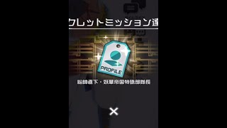 【＃コンパス】忠臣で1万戦しました！！