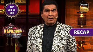The Kapil Sharma Show Season 2 | Ep 284 & 285 | RECAP | द कपिल शर्मा शो - सीजन 2