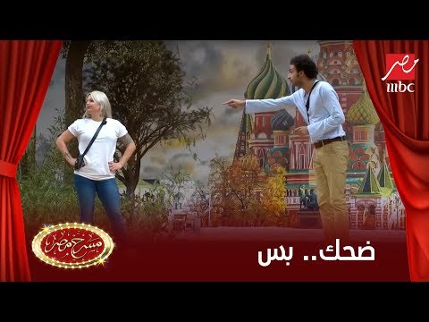 مسرح مصر - كوميديا علي ربيع في الموسم الرابع مستمرة