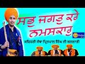 Kavishri Jatha Bhai Pritpal Singh Ji Bargari Bhai Pritpal Singh Bargari || Jago || Kavishari Jatha |