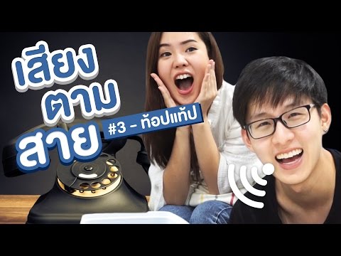 คลิกเพื่อดูคลิปวิดีโอ