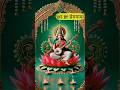 2026 Coming Soon Maa Saraswati Puja Bhakti Students Saraswatipuja Trending Pooja Shorts Viral