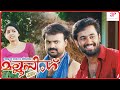 Mallu Singh Movie Scenes Unni Cheats A Customer Unni Mukundan Kunchacko Boban Biju Menon