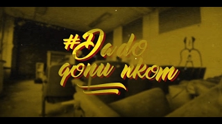 Dado - Qonu N'kom