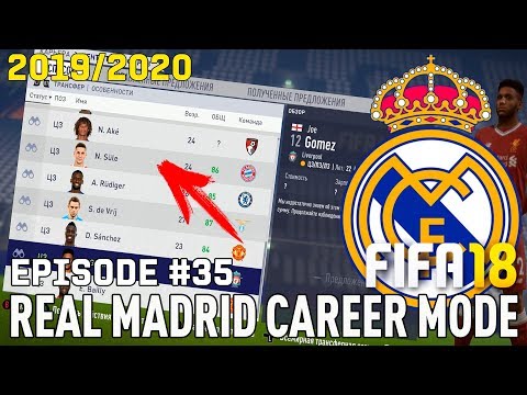 ТРАНСФЕРЫ 3 / В РЕАЛ МАДРИДЕ НОВЫЙ ЗАЩИТНИК? | FIFA 18 | Карьера тренера за Реал Мадрид [#35]