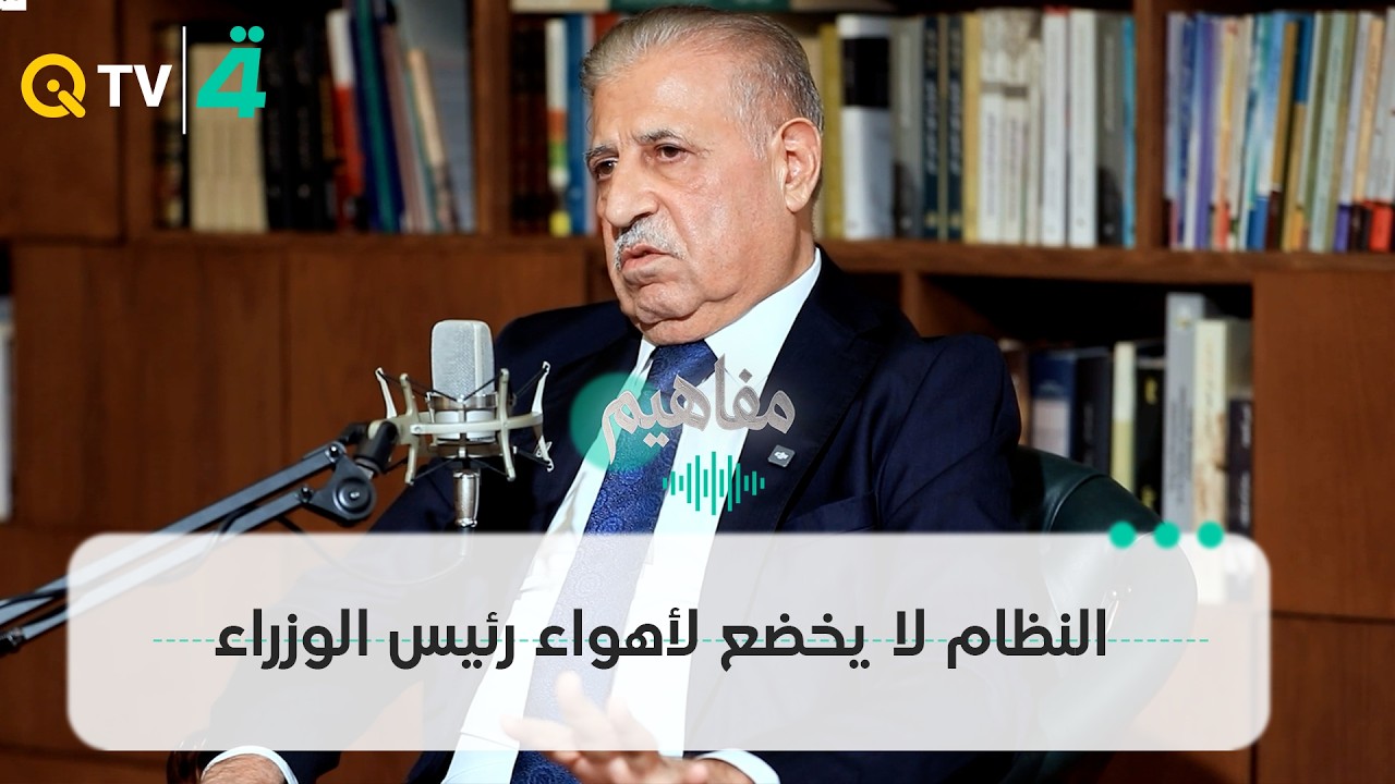 فيديو | أثيل النجيفي: النظام لا يخضع لأهواء رئيس الوزراء