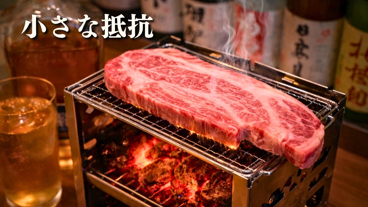 深夜の1人呑み。無骨グリルで黒毛和牛ステーキを焼く夜