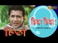 Cheeta Cheeta Movie Song Cheeta Chhanda Rambha Mithun Chakraborty