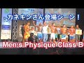 IFBB クオリファイ　Men`s physique class B カネキンさん登場！！