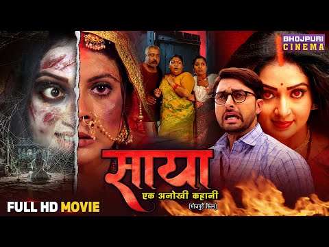 Full Movie - Saya | Bhojpuri Horror Film 2025 | Vikrant Singh, Mani Bhattacharya, Jyoti Mishra