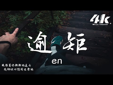 未逾意思