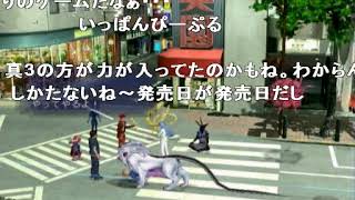 【コメ付き】 【真・女神転生NINE】ゆっくりと世界をデバッグする物語part01 sm19299078