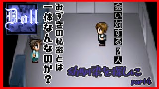 【Doll】お前は一体なんなんだ！？と俺は彼に問うだろう