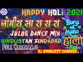 Holi Dj Remix Song 2022//Dj Bhojpuri Holi Song 2022 //Holi Dj Remix Song 2022// Dj Amarjeet Saharsa