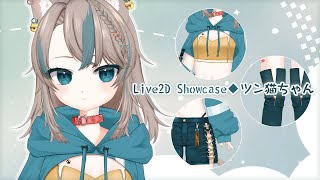 【Live2D showcase】ツン猫ちゃん
