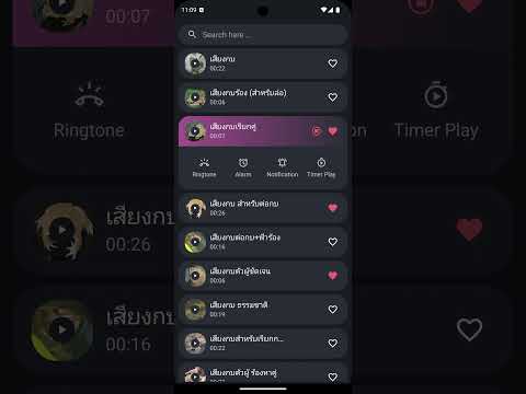 เสียงกบ,เขียด,อึ่ง Video
