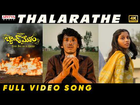 Band Melam - Thalarathe Video Song | Harsh Roshan, Sridevi | Vijai Bulganin | Sathish Javvaji — Band Melam