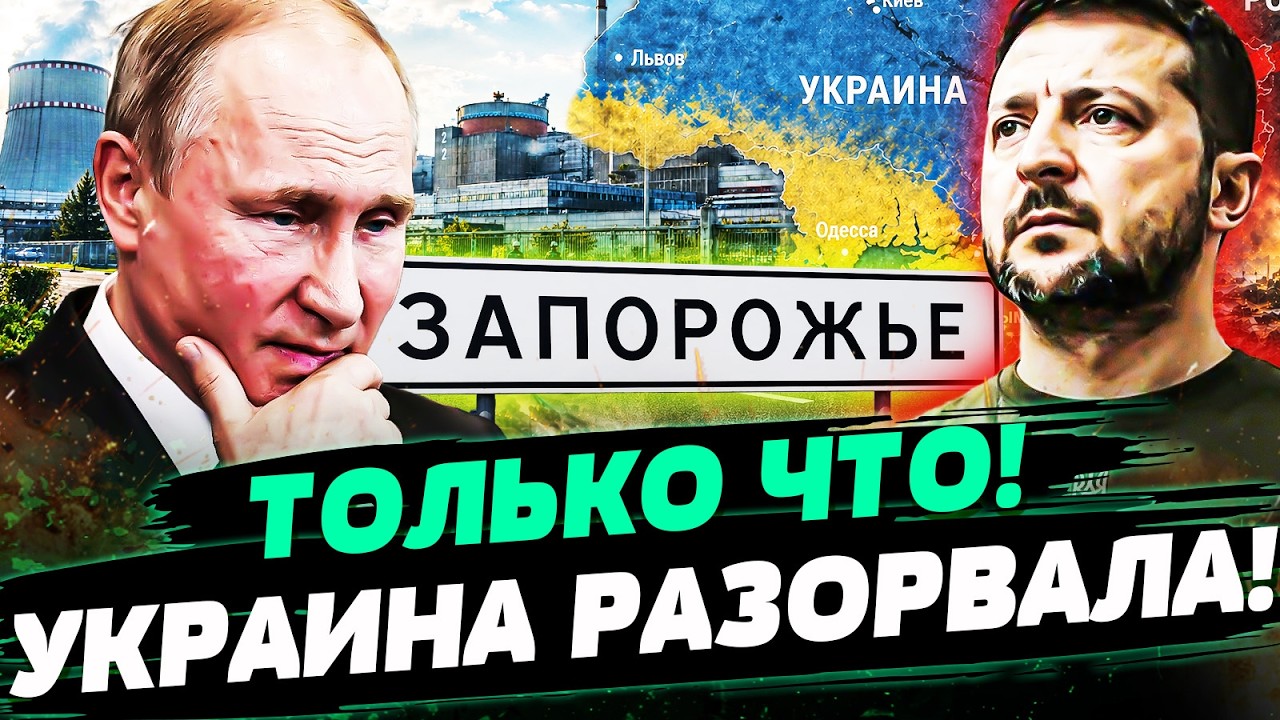 💥В ЭТИ СЕКУНДЫ! ЗЕЛЕНСКИЙ ГРОМКО ОГЛАСИЛ: РЕШЕНИЕ ПРИНЯТО! У ПУТИНА ЗАДРОЖА?