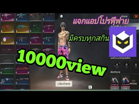 โปร ฟีฟาย