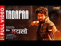 Tadapaa Official Video Dil Madharaasi Sivakarthikeyan A R Murugadoss Anirudh Ravichander