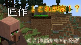【ゆっくり実況】村の中にスポーン！？【Minecraft】