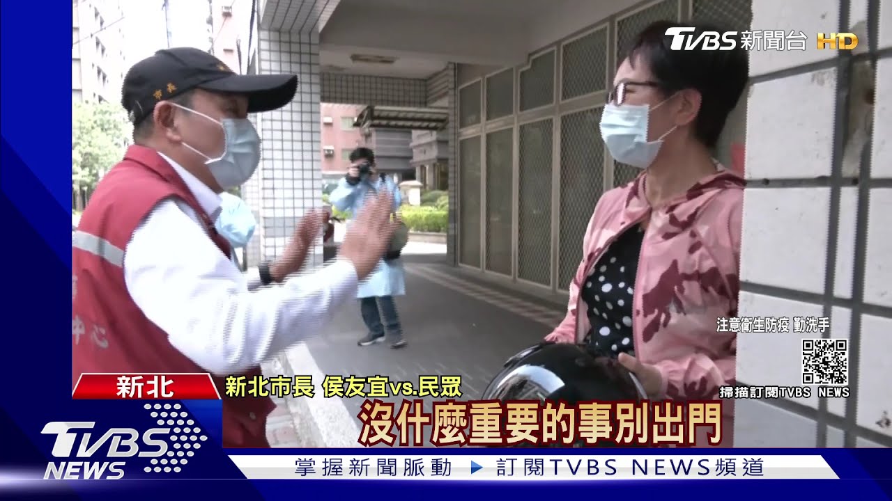 板橋、中和設熱區防疫中心 侯友宜謝中央設國家篩檢隊
