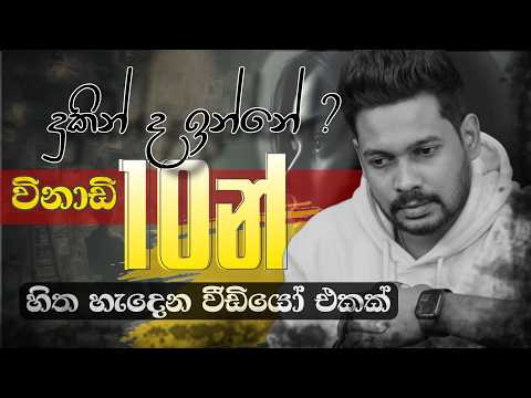 Akila Vimanga Senevirathna - Sinhala | Episode 145 | එපා වෙලා ඉන්නවා නම් මෙන්න මොරාල්