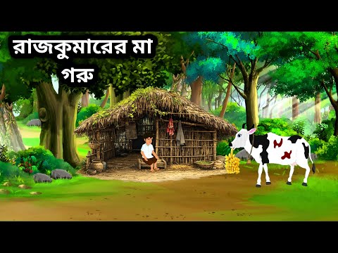 হারানো রাজকুমার