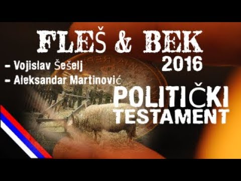 POLITIČKI TESTAMENT - Vojislav Šešelj vs Martinović / fleš&bek 2016