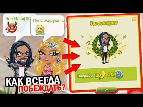КАК ВСЕГДА ПОБЕЖДАТЬ В БОЯХ ПОДУШКАМИ / РАБОЧИЙ СПОСОБ / АВАТАРИЯ ЧИТ или ЛАЙФХАК