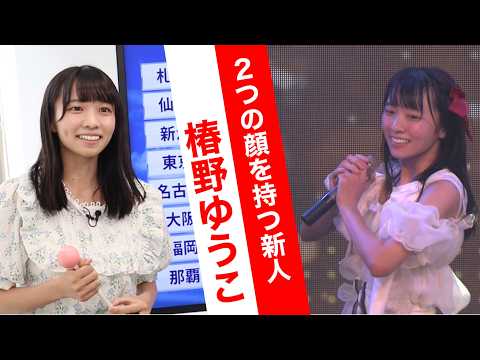 不是AV女優　她真的是氣象主播！日網友驚見「爆彈」低氣壓 - 鏡週刊 Mirror Media