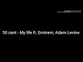 50 cent - My Life, ft. Eminem, Adam Levine (Lyrics Video)