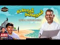 Kadalora Kavithaigal Movie Original Background Score Isaignani Ilaiyaraaja Sathyaraj Rekha
