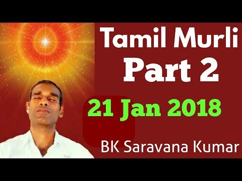 Tamil Avyakt Murli 21 Jan 2018 Part 2 - Rajayogi BK Saravana Kumar Brahmakumaris