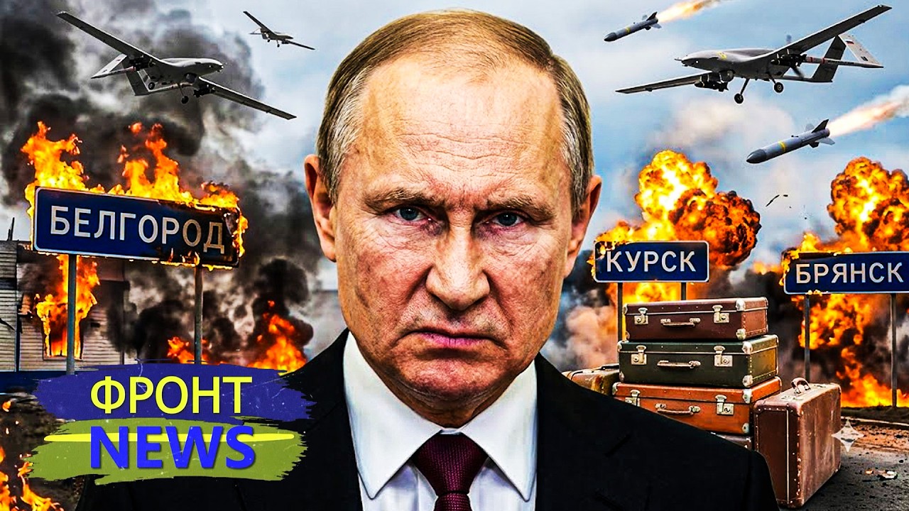 🧨СРОЧНО! КРЕМЛЬ ГОТОВИТ РОССИЯН К СДАЧЕ ПРИГРАНИЧЬЯ! ПЕРВЫЕ ДЕТАЛИ ШОКИРОВ?