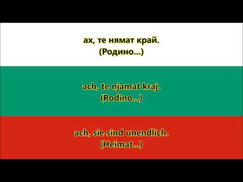 Nationalhymne Bulgariens (Bulgarisch/Deutsch) - Anthem of Bulgaria