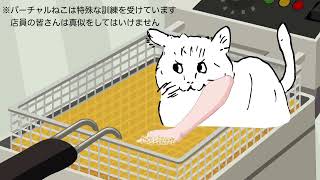 ねこ活動 #299