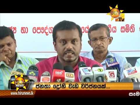 Hiru News 9.30 PM | 2017-05-04