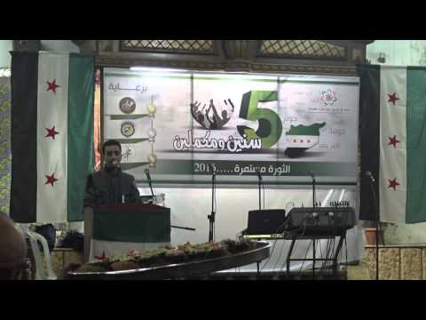 مهرجان ثوري في منطقة الغوطة الشرقية في ريف دمشق بمناسبة الذكرى الخامسة للثورة السورية