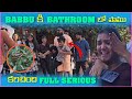 Babbu కి Bathroom లో పాము కరిచింది | Pareshan Boys1