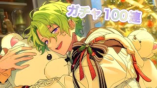 【あんスタ】「スカウト！ホワイトベア」ガチャ100連【実況】