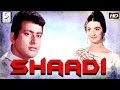 शादी L Shaadi L Manoj Kumar Saira Banu L 1962 L HD